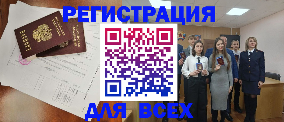 временная регистрация поиск в Невеле