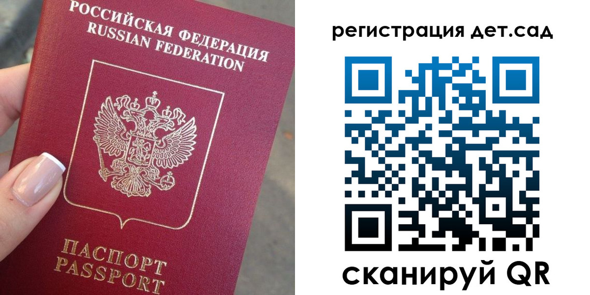 временная регистрация гарантия в Невеле