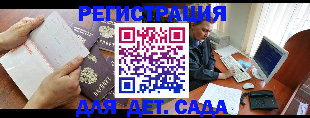 прописка от собственника в Невеле