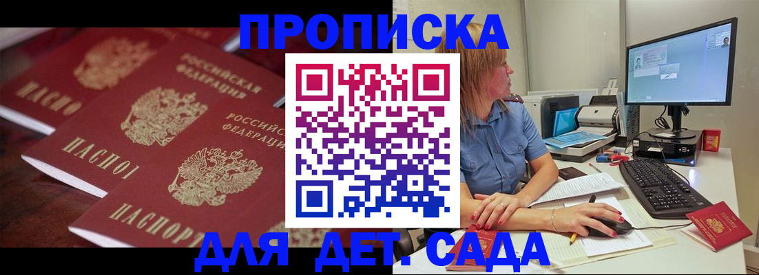 временная регистрация в Невеле