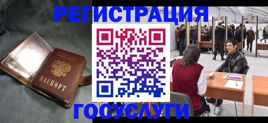 прописка ребенка в Невеле