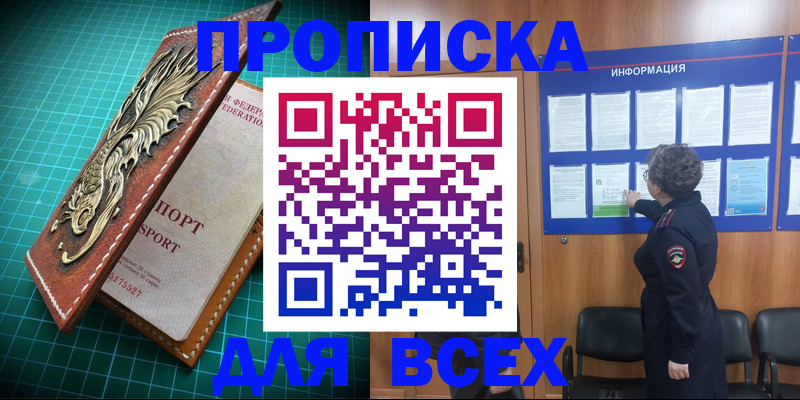 прописка иностранных граждан в Невеле