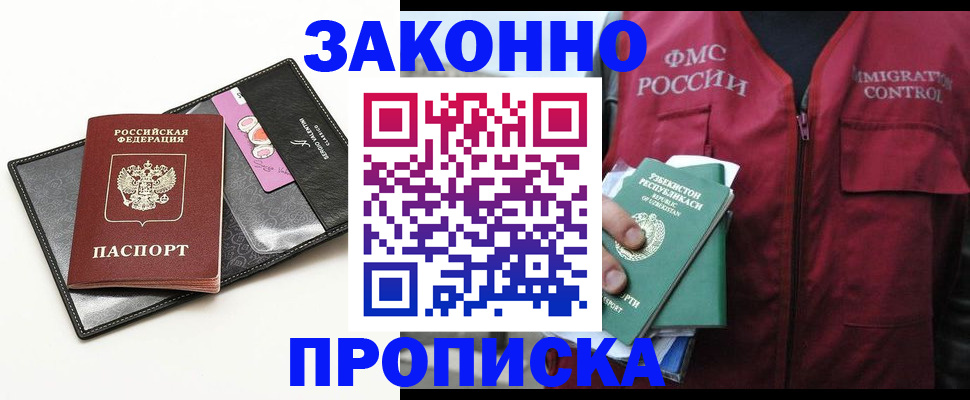 временная регистрация собственник в Невеле