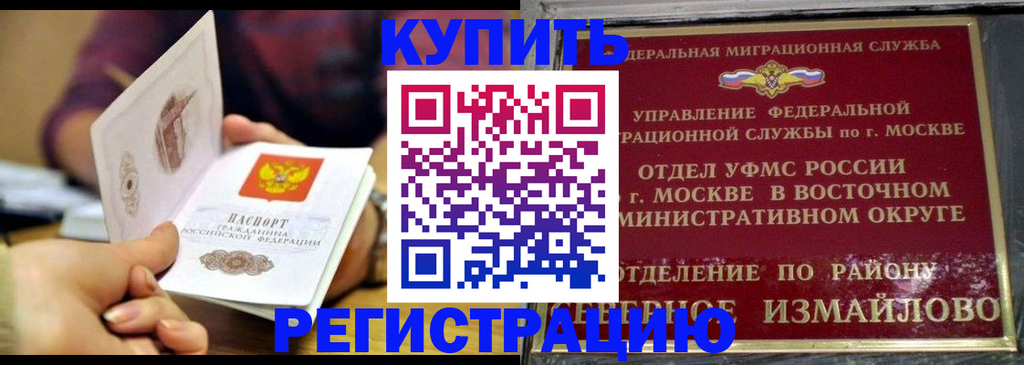 временная регистрация законно в Невеле