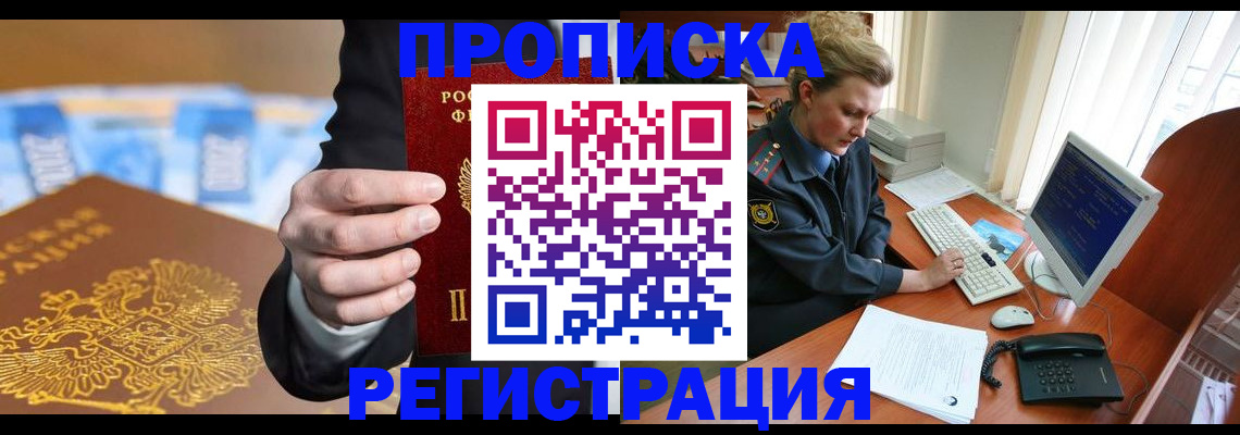 регистрация в Невеле